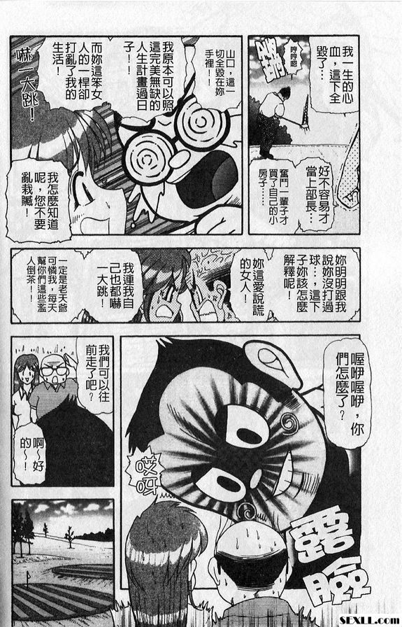 6：接待應酬