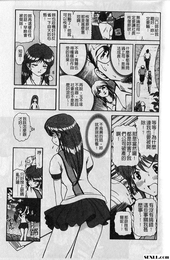 6：接待應酬