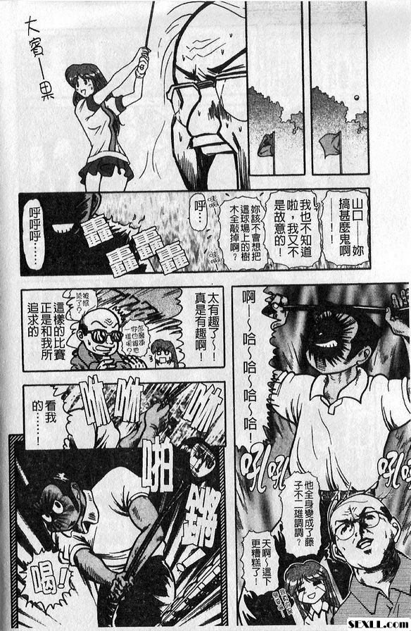 6：接待應酬