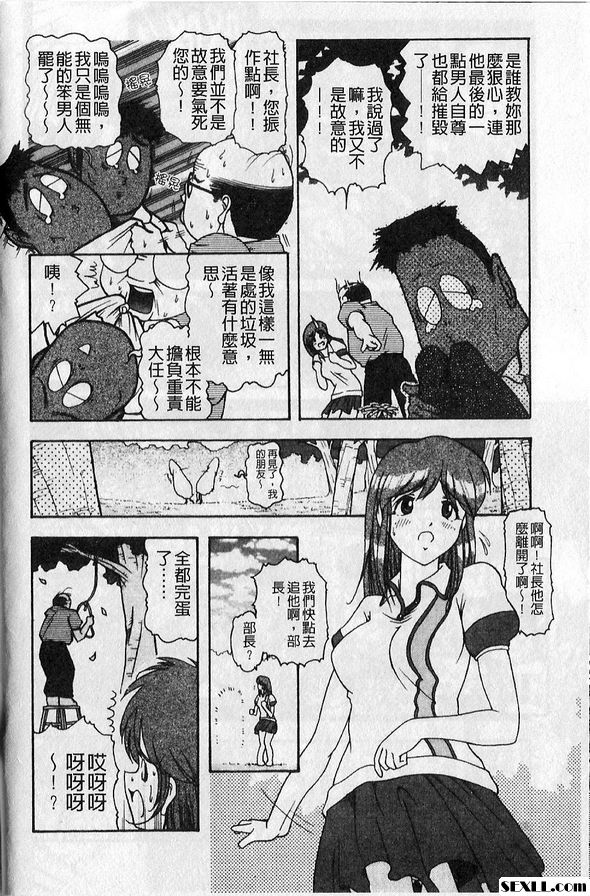 6：接待應酬