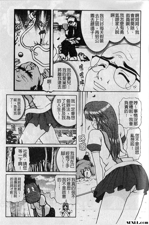 6：接待應酬