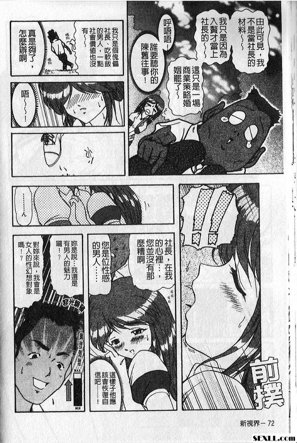 6：接待應酬