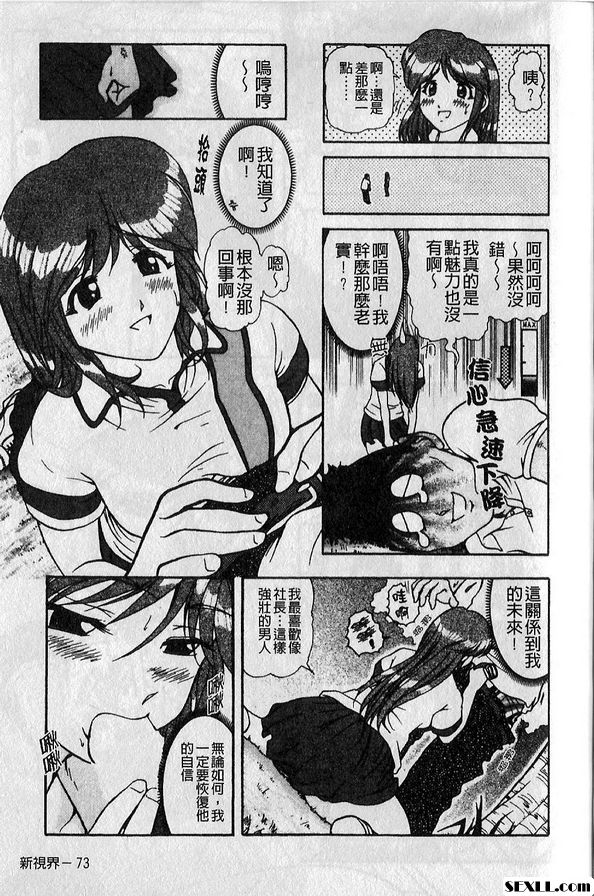 6：接待應酬