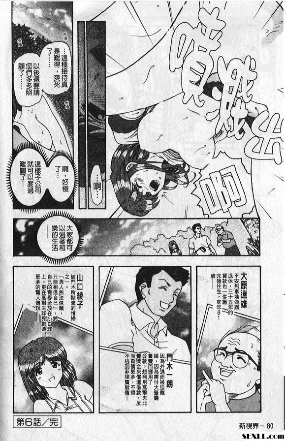 6：接待應酬
