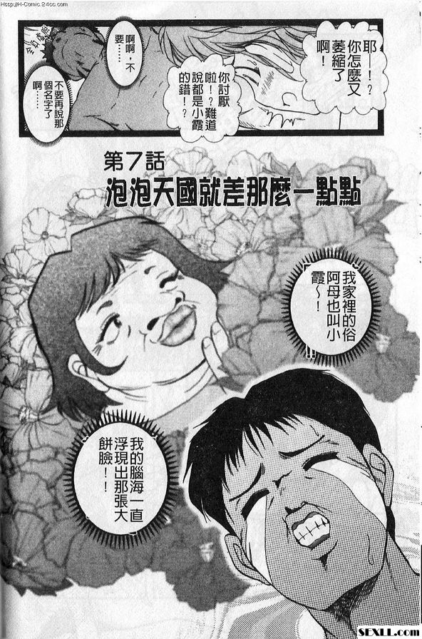 7：泡泡王國