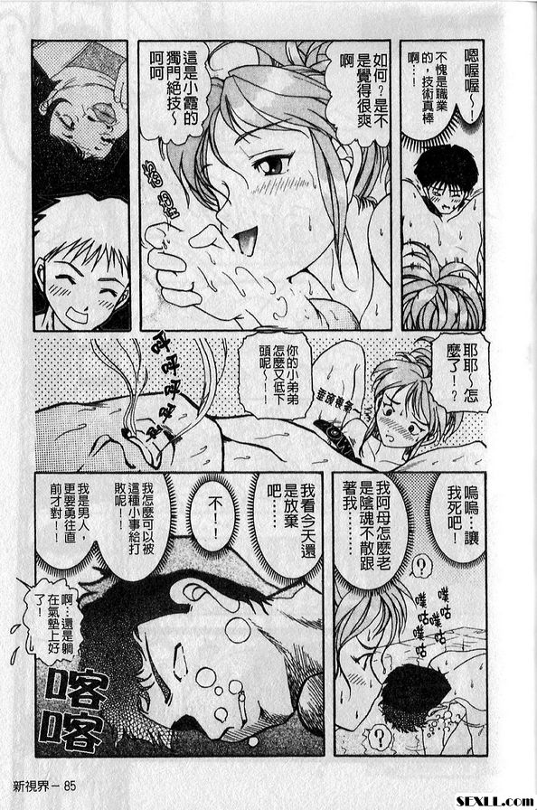 7：泡泡王國