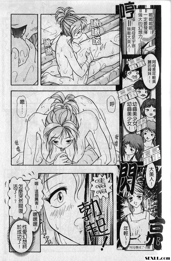 7：泡泡王國