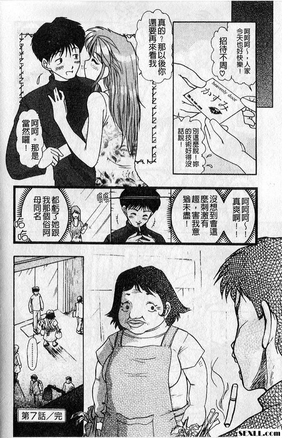 7：泡泡王國