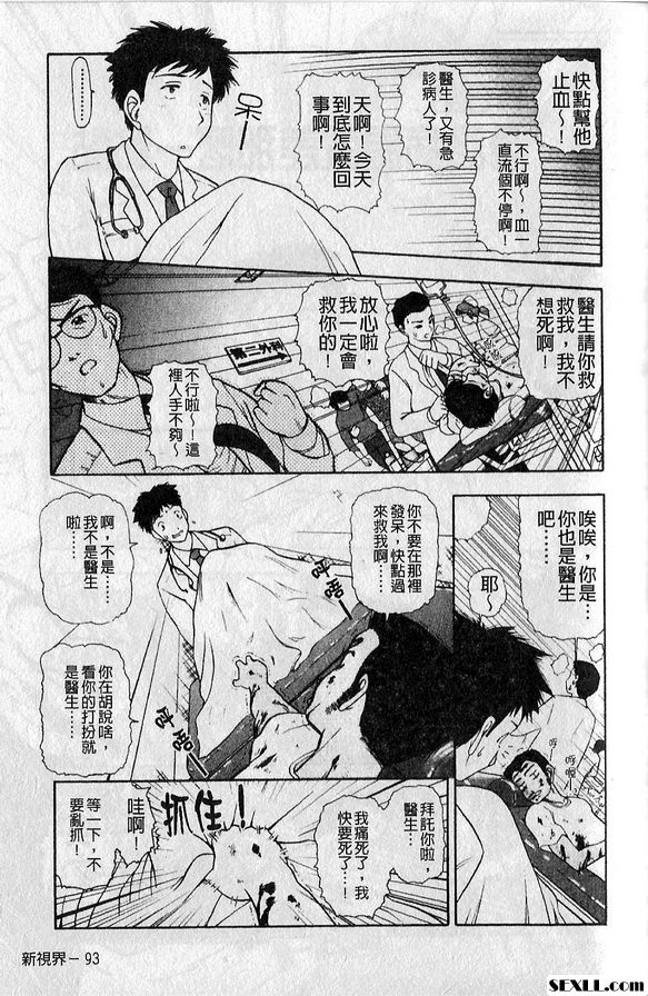 8：急診病房