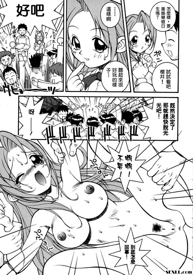 下一位值日生是誰？