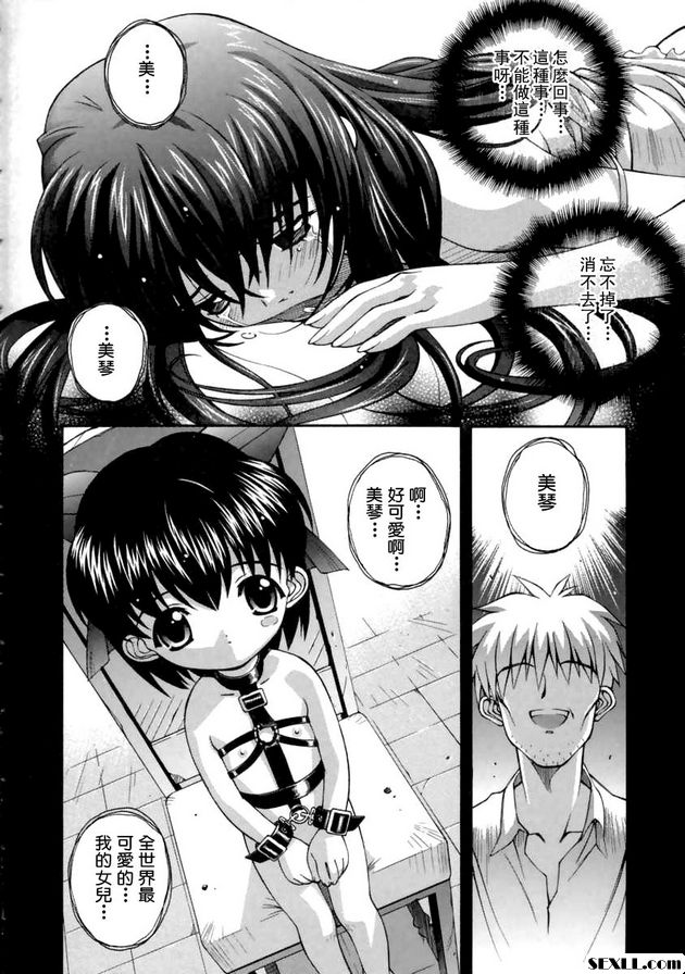 美琴1