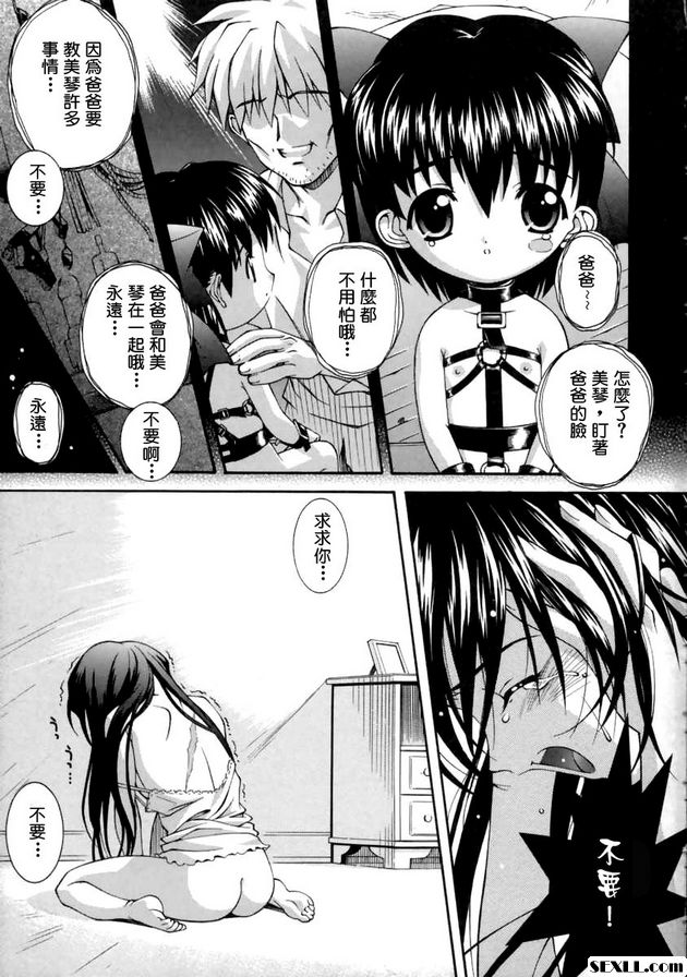 美琴1