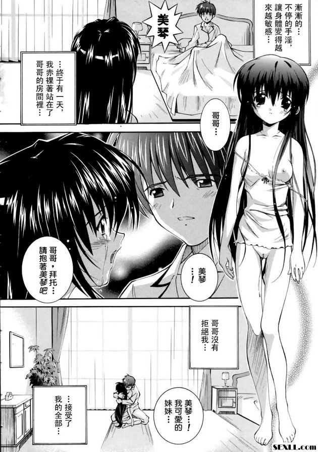 美琴1
