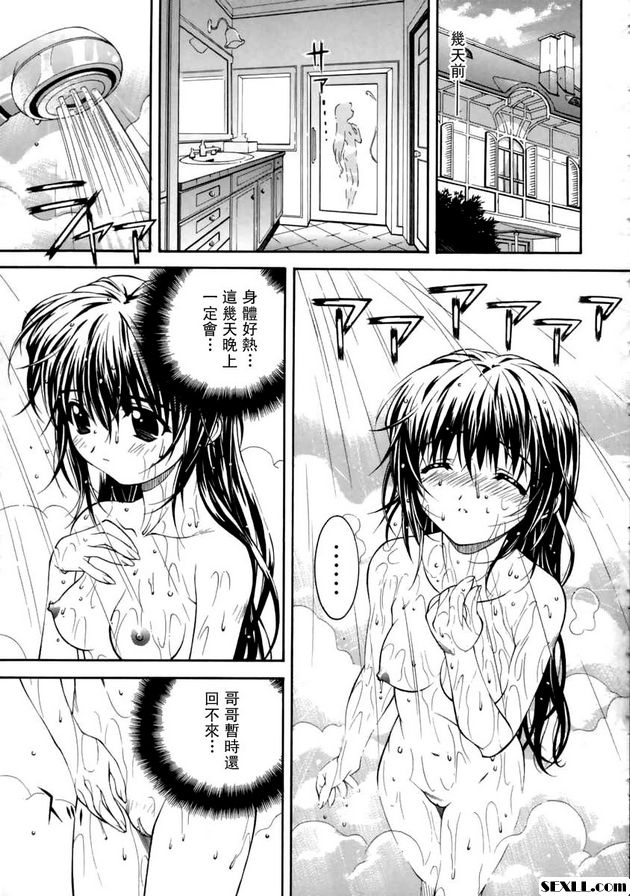 美琴2