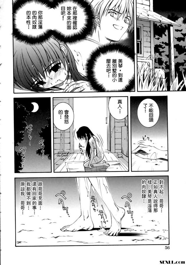 美琴3