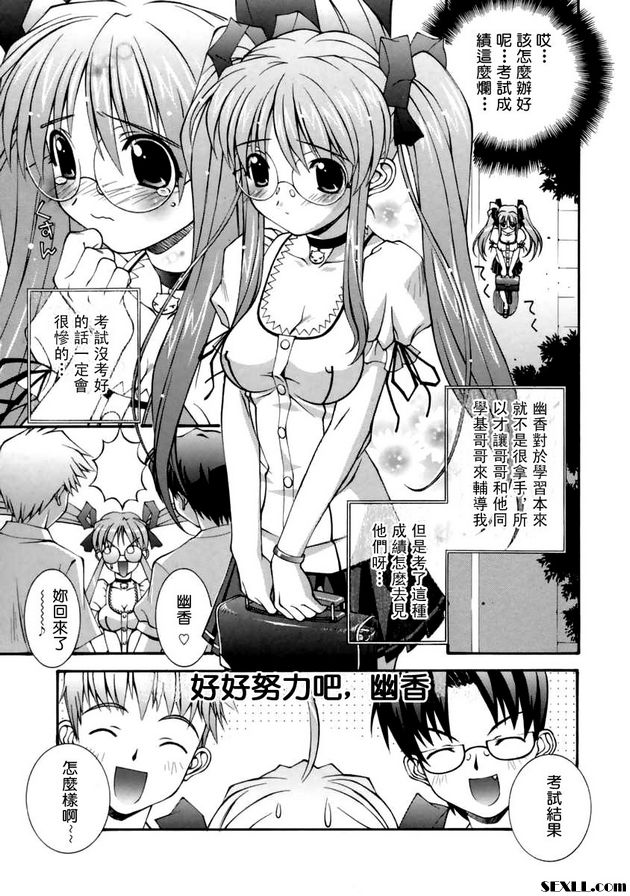 好好努力吧，幽香