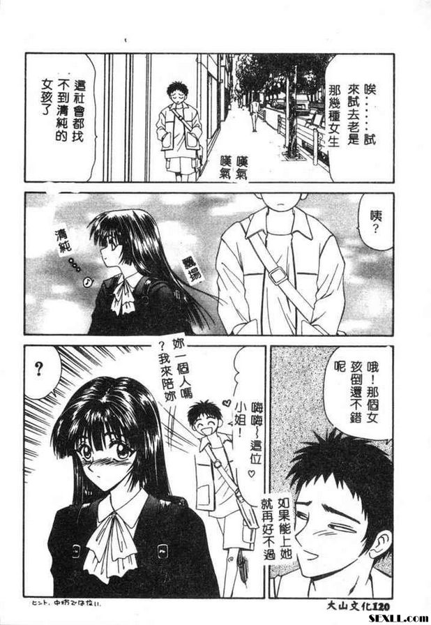 搭訕男的決心