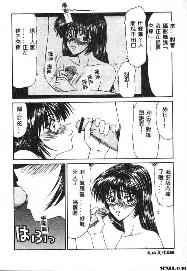 搭訕男的決心
