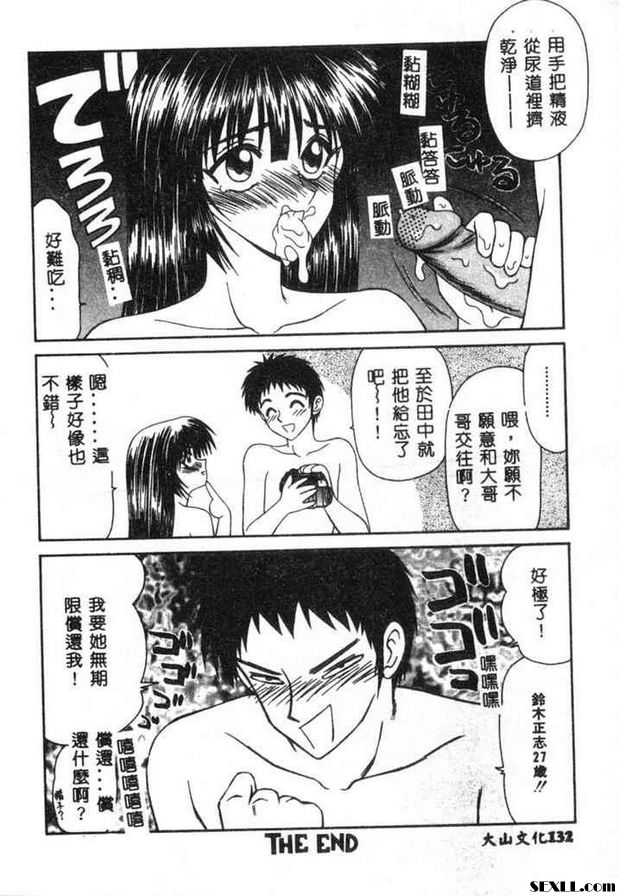 搭訕男的決心