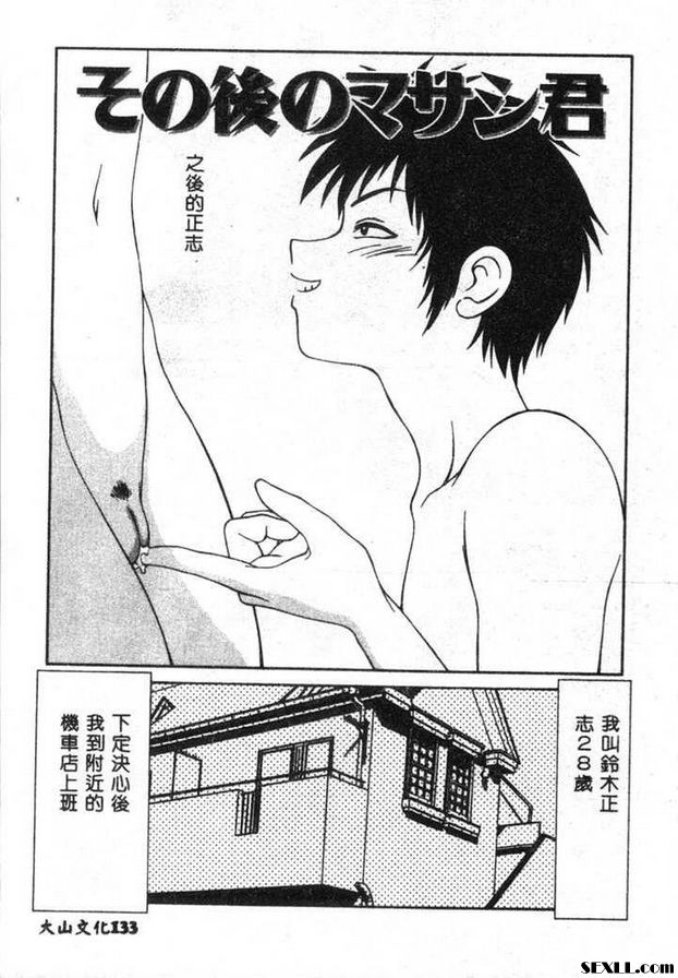 之後的正志