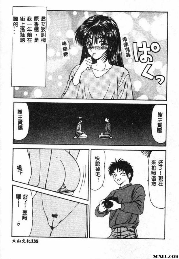 之後的正志