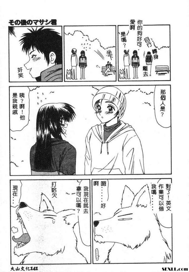 之後的正志