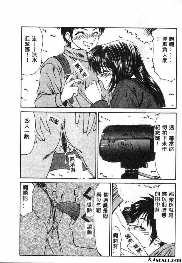之後的正志