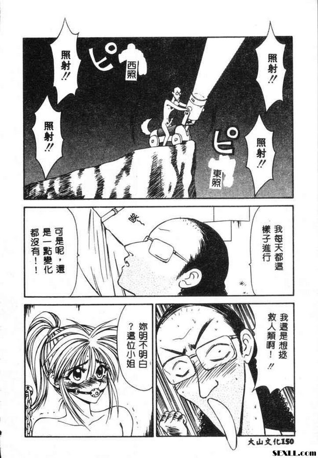 SM少女之館