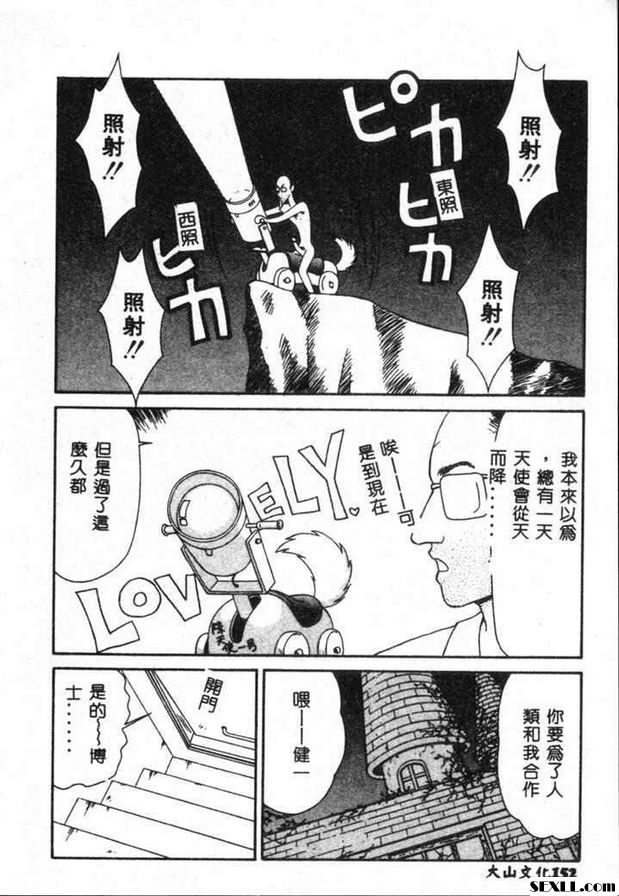 SM少女之館