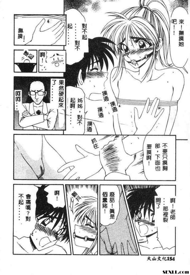 SM少女之館
