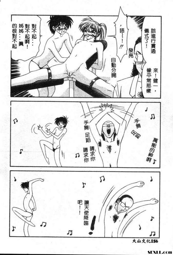 SM少女之館