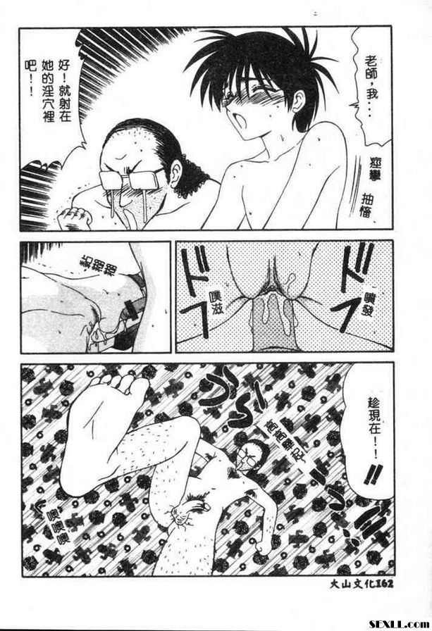 SM少女之館