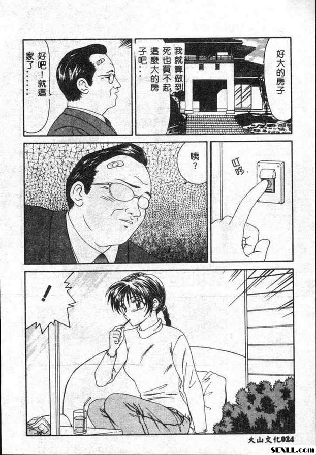 爸爸的復仇