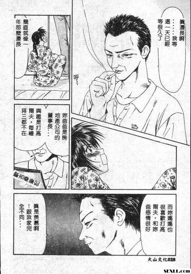 爸爸的復仇