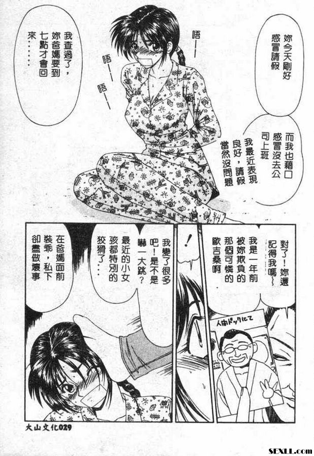 爸爸的復仇
