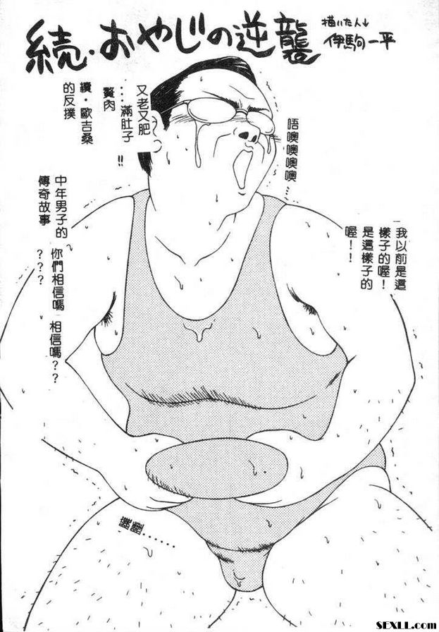 爸爸的復仇續