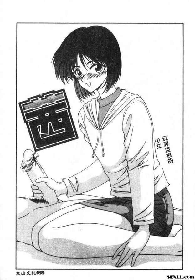 玩弄巨根的少女