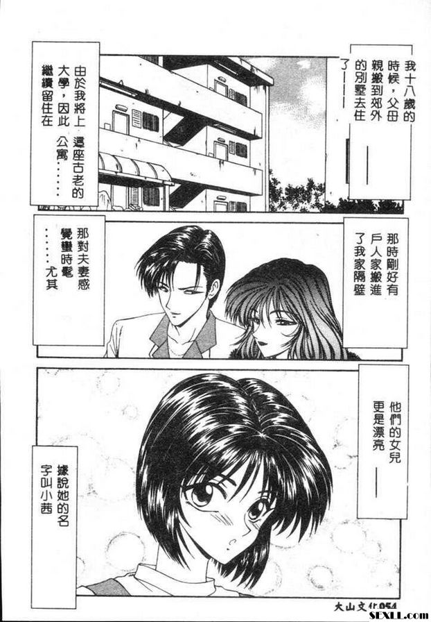 玩弄巨根的少女