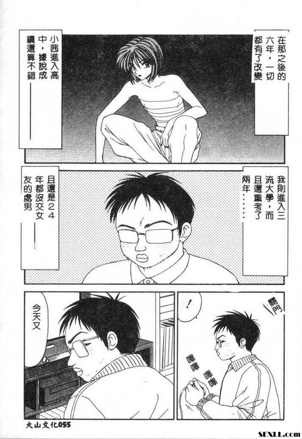 玩弄巨根的少女