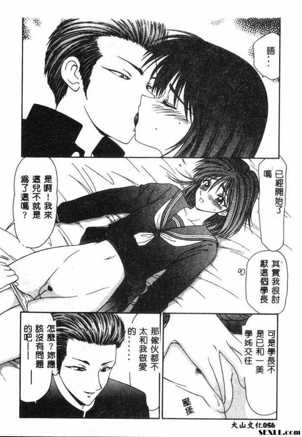 玩弄巨根的少女
