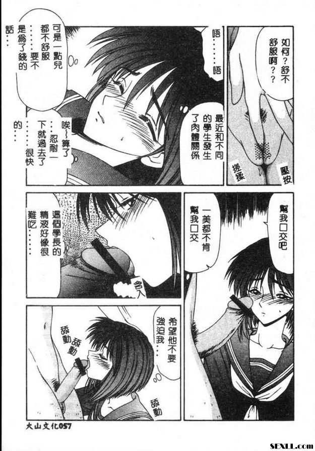 玩弄巨根的少女