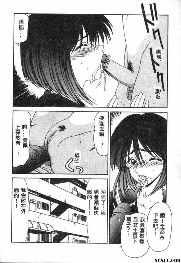 玩弄巨根的少女