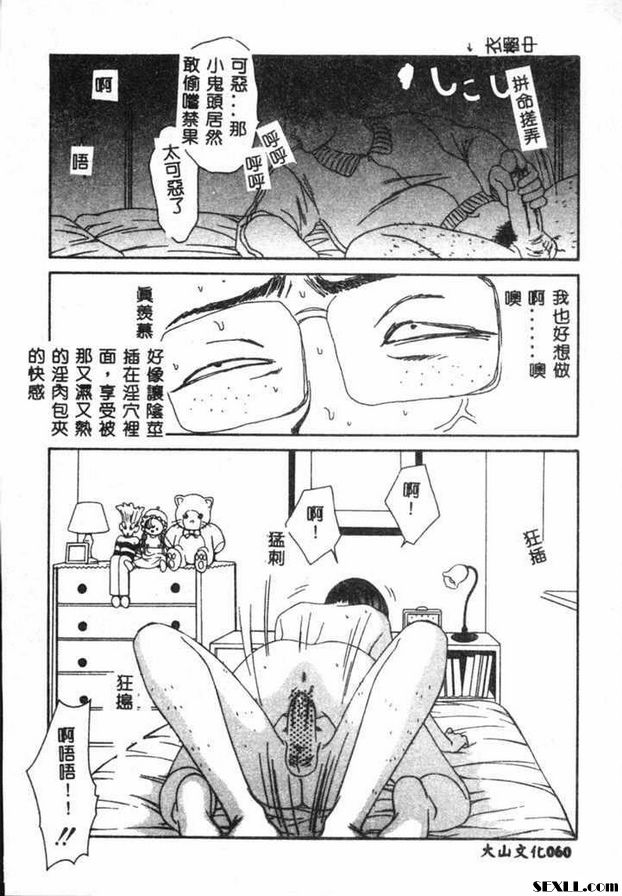 玩弄巨根的少女