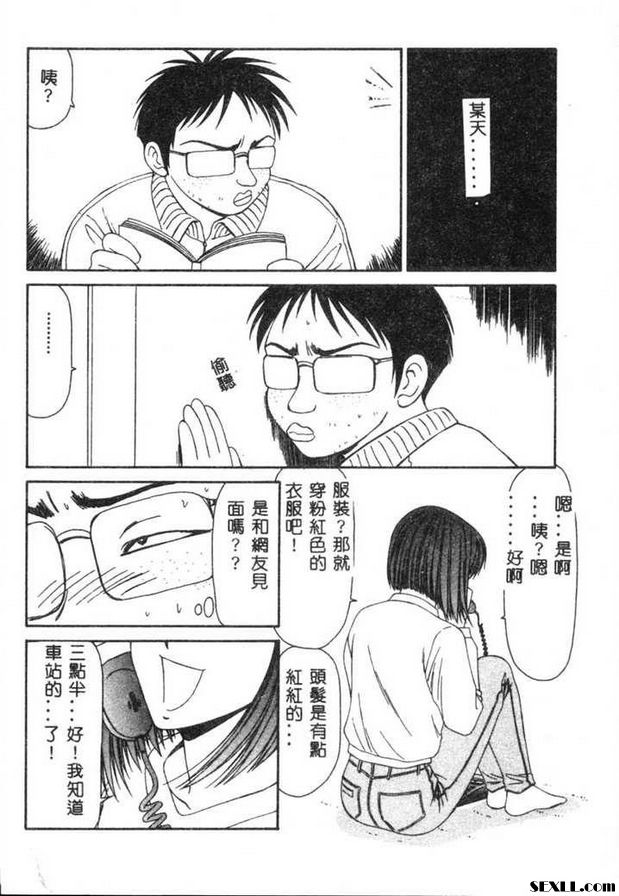 玩弄巨根的少女