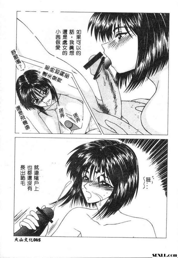 玩弄巨根的少女
