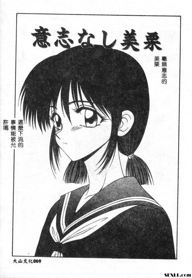 無心的美慄