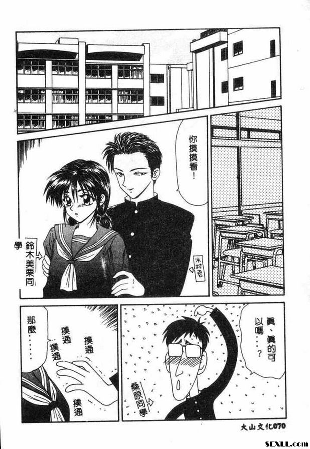 無心的美慄