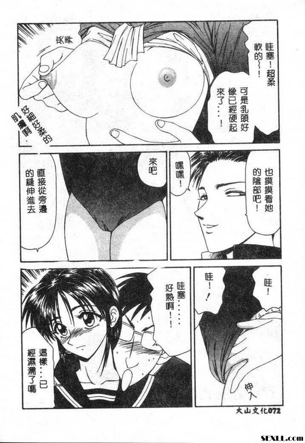 無心的美慄