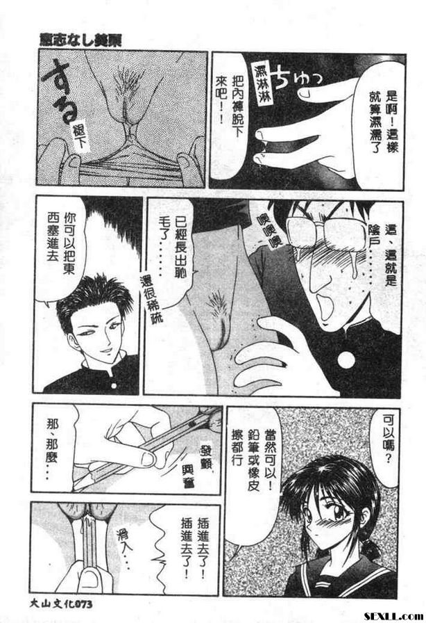 無心的美慄