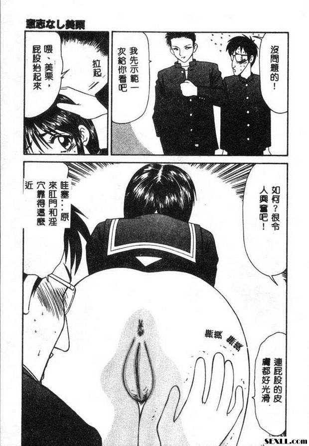 無心的美慄